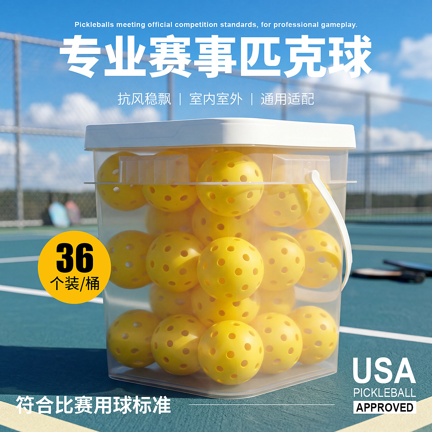 Injection-Molded Balls, 36 Pieces in a Barrel, Outdoor Pickleball Competition Standard, 40-Hole Professional Balls, Direct Sales