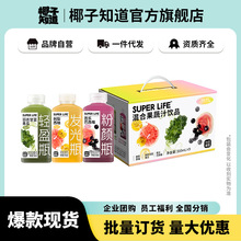 光合植造混合果蔬汁羽衣甘蓝芭乐巴西莓刺梨西柚310ml*9瓶礼盒装