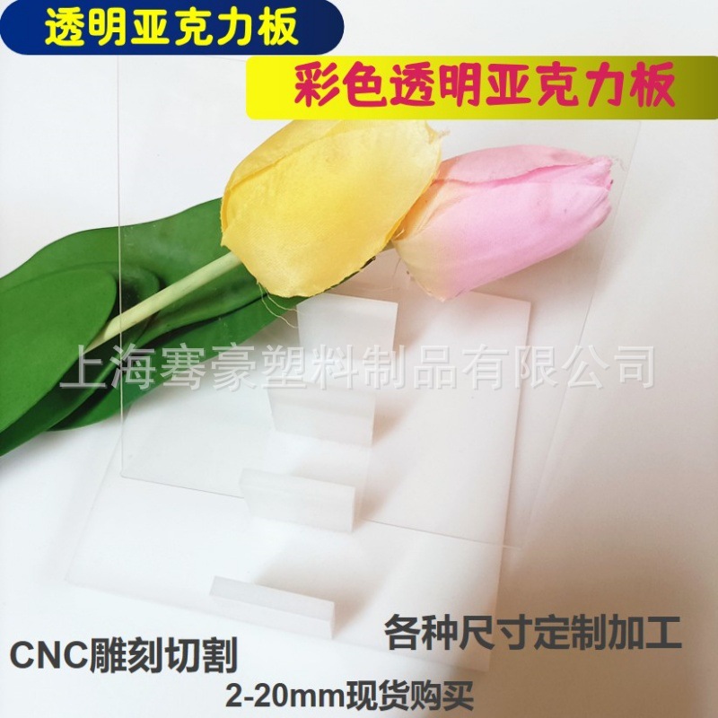 1-20mm透明亚克力板制作CNC雕刻铣槽UV印刷抛光粘接盒子来图切割