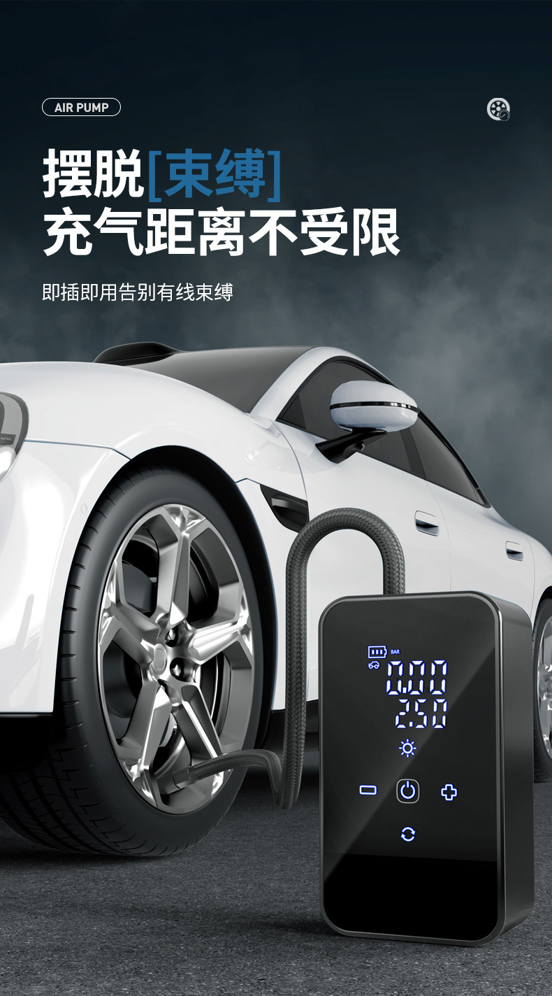 Car Air Pump Multi-Function Tire Basketball Bicycle Emergency Air Replenishment Smart Portable Wireless Digital Display Air Pump