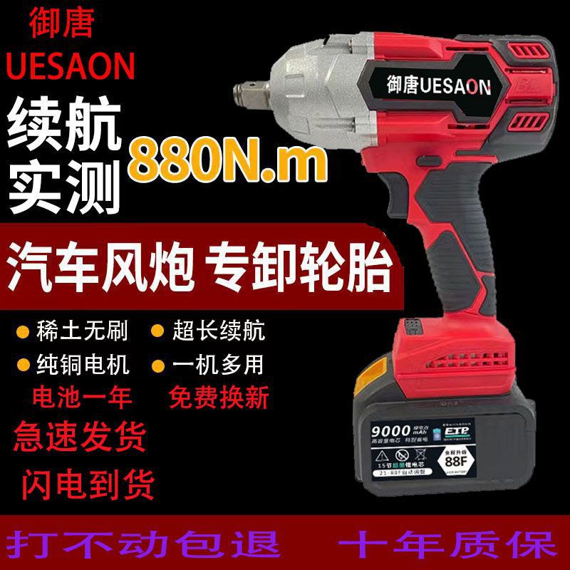 德国风炮电动大马力大功率重型大亿通用款880NM电动扳手大车汽修
