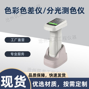 XH-808S��ɫ��ɫ��x/�ֹ�yɫ�x���V�ֹ��淴�����ɫƷ���˺B��