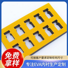 高密度eva包装内張りスポンジ箱包装内張りeva切断成形黄色evaスポンジ加工