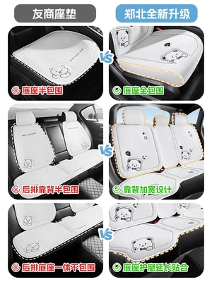Four Seasons Pad — model car seat cushions, universal
