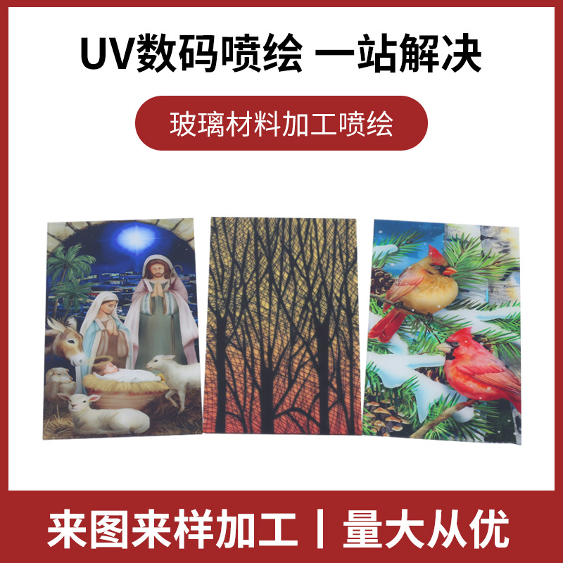 促销UV打印加工 皮革塑料木材瓷砖玻璃金属亚克力uv喷绘印刷图案