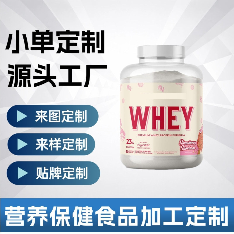 Cross-Border Best-Selling Whey Protein Flavor Series—Source Factory