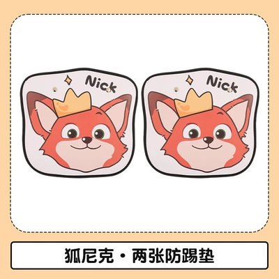 2024 car seat cushion four Chair back anti-kick pad - two-short-fox-nick