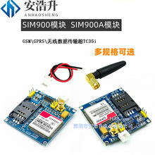 SIM900A模块\短信\开发板\GSM\GPRS\STM32\无线数据传输超TC35i