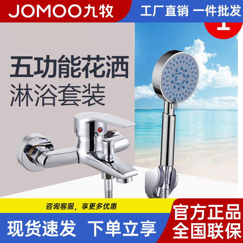 Jomoo Household Bathroom All-Copper Shower Head Handheld Pressurized Shower Faucet Spa Showerhead Jomoo Household Bathroom All-Copper Shower Head Handheld Pressurized Shower Faucet Spa Showerhead