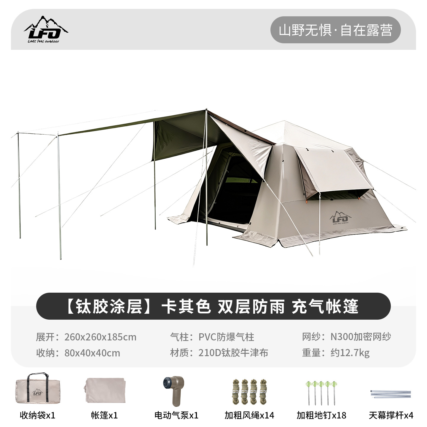 Tienda de campaña inflable en la carretera, cortina del cielo dos en uno, protección contra la lluvia y sombreado, campamento de campamento al aire libre, tienda de campaña de techo totalmente automática