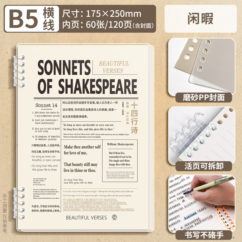 Escribir un libro de hojas sueltas a mano, portátil desmontable de moda de alto valor para estudiantes a5/b5