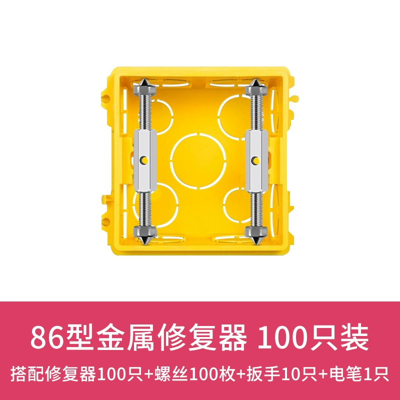 86 -type dark boxer bottom box universal wiring box switch metal insulation support screw fixation