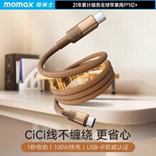 momax摩米士磁吸充电线快充贴贴线适用苹果iPhone数据线100W闪充