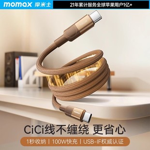 momaxĦ��ʿ 100W������늾�����N�N���m���O��iPhone�W�䔵����