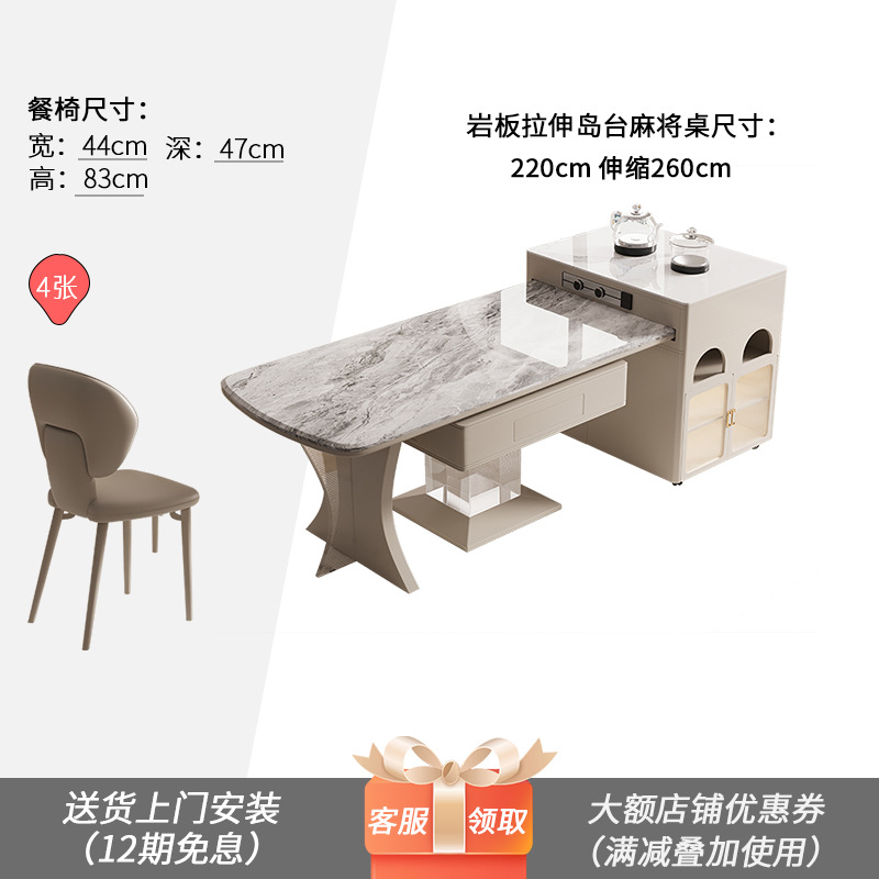 Tablero de roca de lujo ligero moderno mesa de mesa de isla retráctil mesa de mahjong máquina de mahjong silenciosa multifuncional de doble uso completamente automática