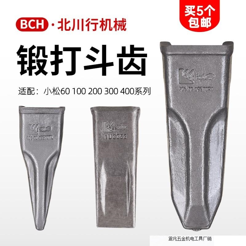 小松挖机斗齿PC60 100 200 210 220 240 300 400锻造平齿尖齿特尖