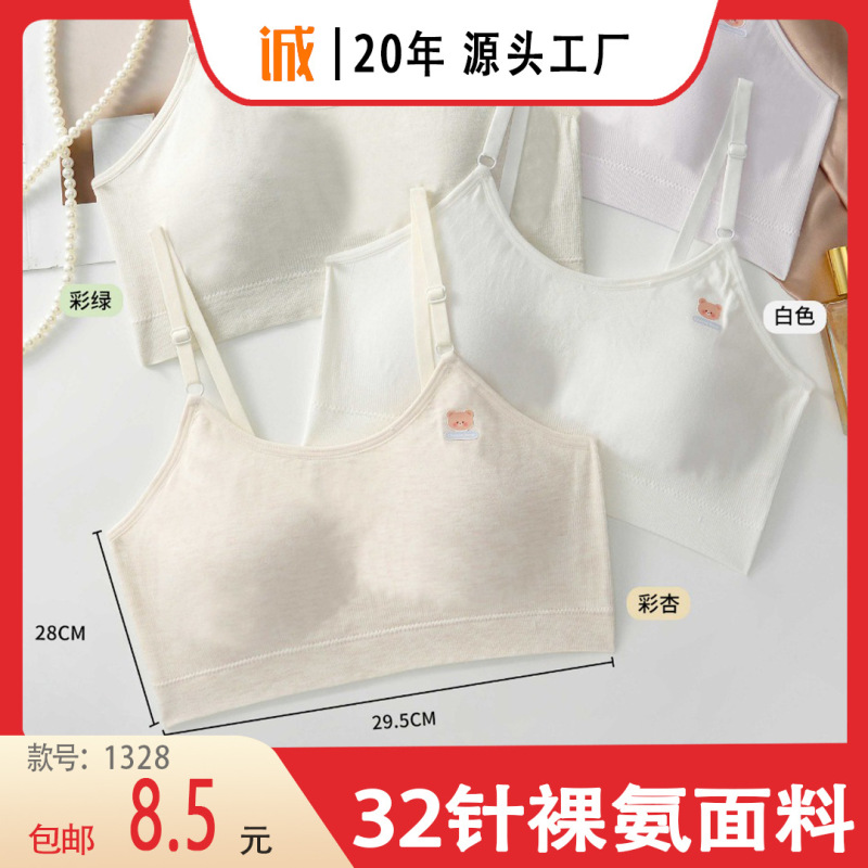 【包邮】晖婷新款32针裸氨天然彩纱棉面料三角固定杯少女背心1328|undefined