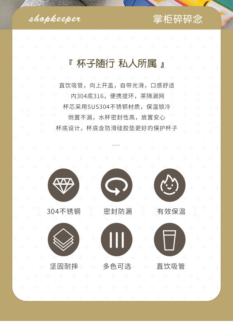 简约水杯保温杯高颜值便捷提环吸管杯学生运动水杯办公家居随行杯详情25