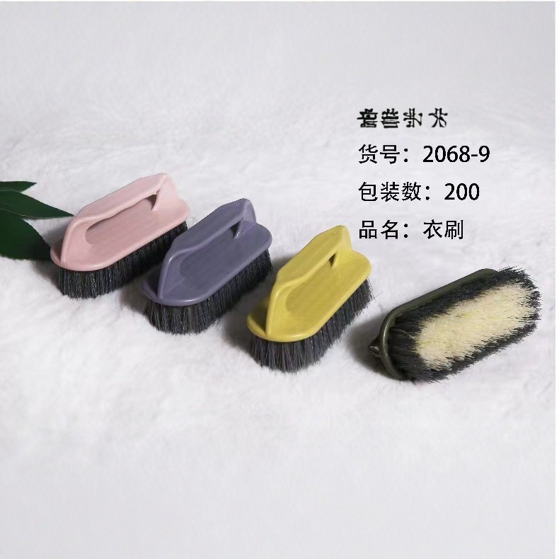 2068-9衣刷