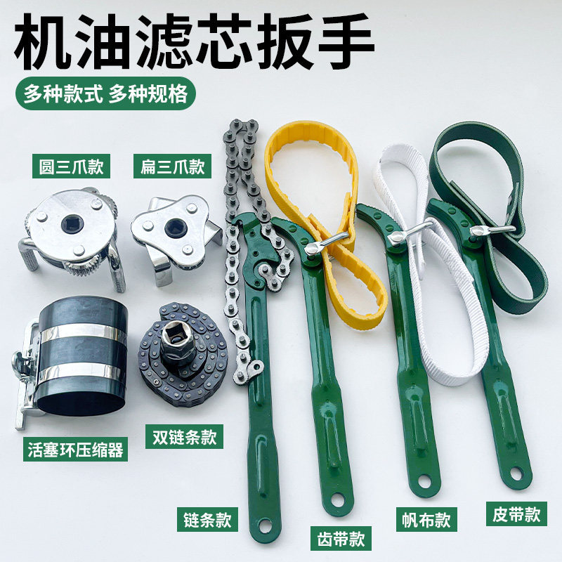 拆卸换机油滤芯扳手滤清器万能汽车机滤专用神器链条皮带防滑工具
