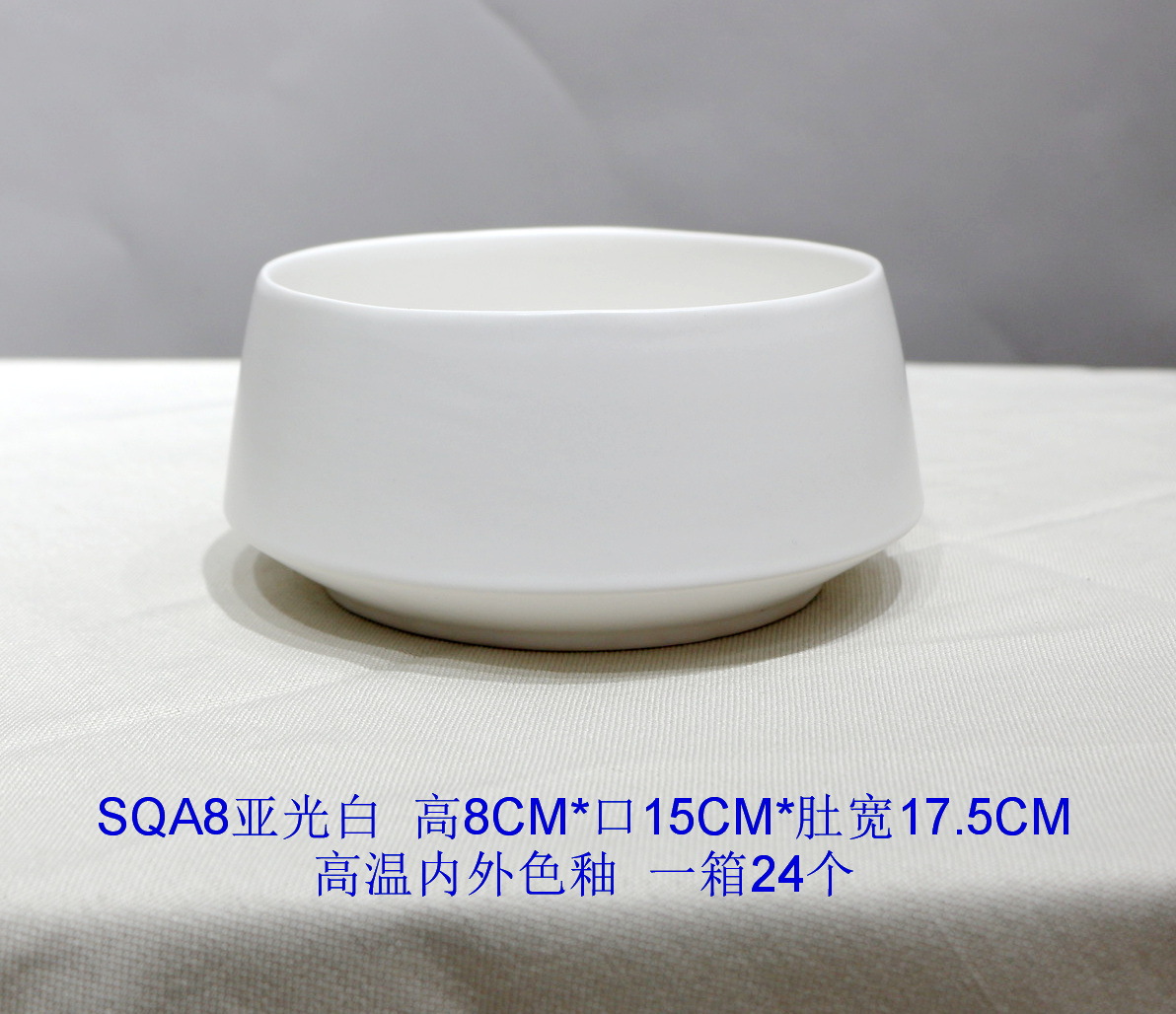 SQA8亚光白