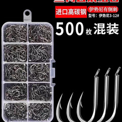 伊勢尼魚フック3-12号バラには、フナのコイの共通漁具釣り用品箱セットがあります。