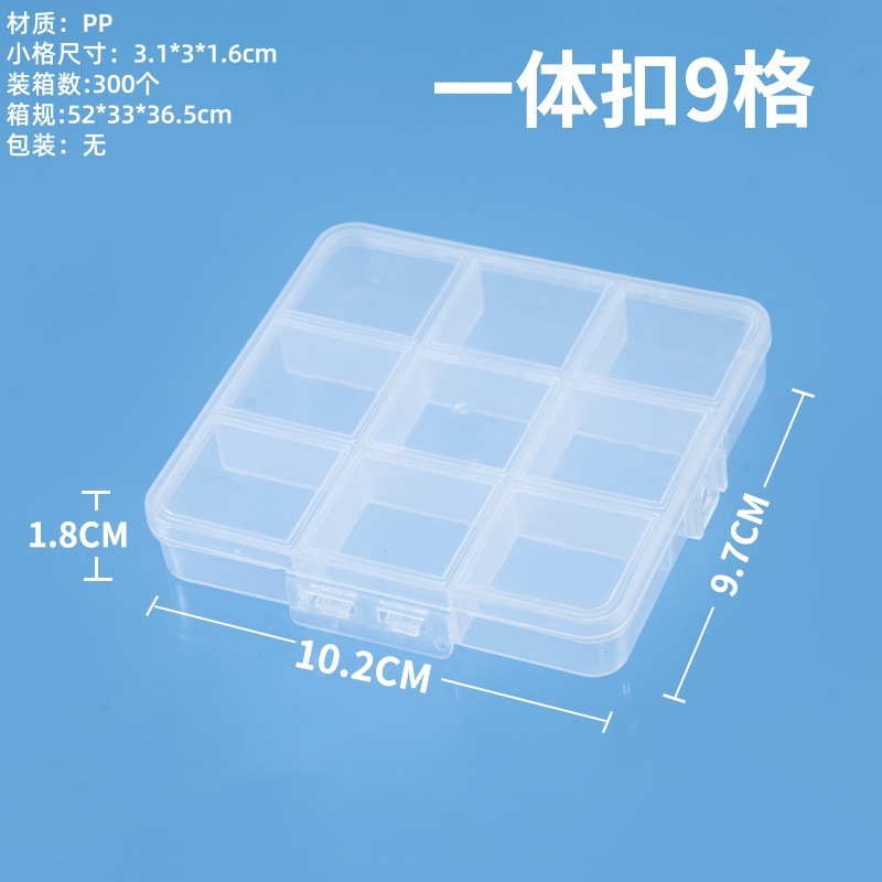 防尘桌面收纳盒透明pp塑料盒文具盒五金分格包装盒渔具整理分装盒|undefined