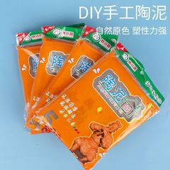 柔らかい陶泥粘土美術課専用の無料焼き陶芸手作り陶泥小学生手作りdiy陶土