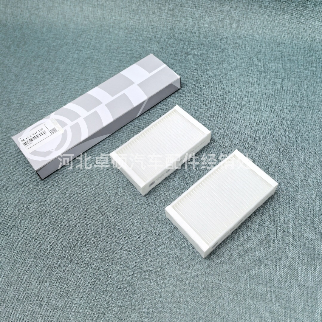 Suitable for the New X3 F25 28I X3 External Air Conditioning Filter Element Filter 64119237159