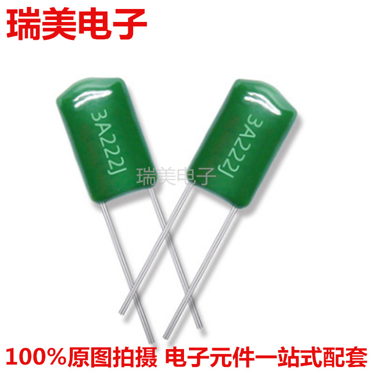 CL11 3A222J 2.2NF 1000V222J高压涤纶电容 精度5%开关电源用电容