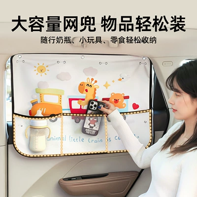 privacy curtain for car windows, Car curtains