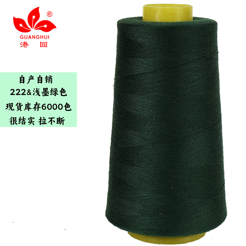 222 밝은 진한 녹색*403-3000 야드