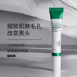 梵贞水杨酸面霜收缩毛孔滋润补水保湿霜细致毛孔霜提亮肤色护肤品