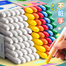 48色无尘粉笔儿童家用彩色鲜艳无粉尘环保水溶性可擦宝宝教师