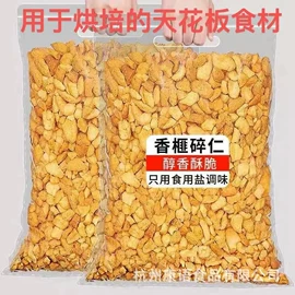 山核桃;开心果;核桃