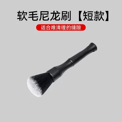 Car air conditioning air outlet Car cleaning tools - cleaning-brush-short