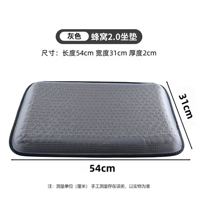 Cushion for Sewing Machines, Ice-Feel Thickened – Seat cushion, seat cover - 20-sewing-machine-bench-54312cm-gray-large-size