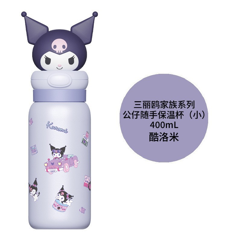 三丽鸥凯蒂猫儿童保温杯可爱高颜值学生女生水杯吸管316便携杯子|undefined