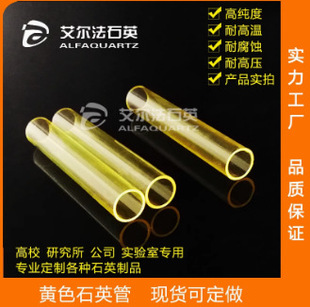 Krypton lamp xenon lamp guide tube yellow cooling tube beauty instrument laser tube filter purple tube quartz glass tube