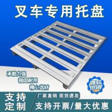 重型卡板钢制托盘叉车铁托盘工业仓储货架物流周转铁栈板地牛川字