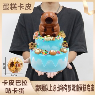 ✅ Cartoon Doll Cake Storage Box DIY Cream Glue Material Package Handmade Material Desktop Storage Ornaments