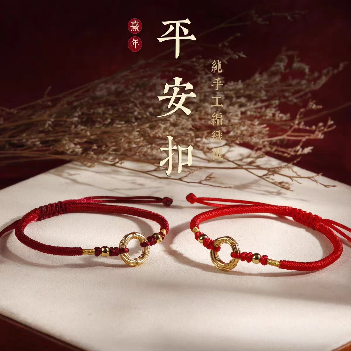 Safety Buckle red rope bracelet female 2024 Dragon year animal year woven red rope good luck bracelet male couple