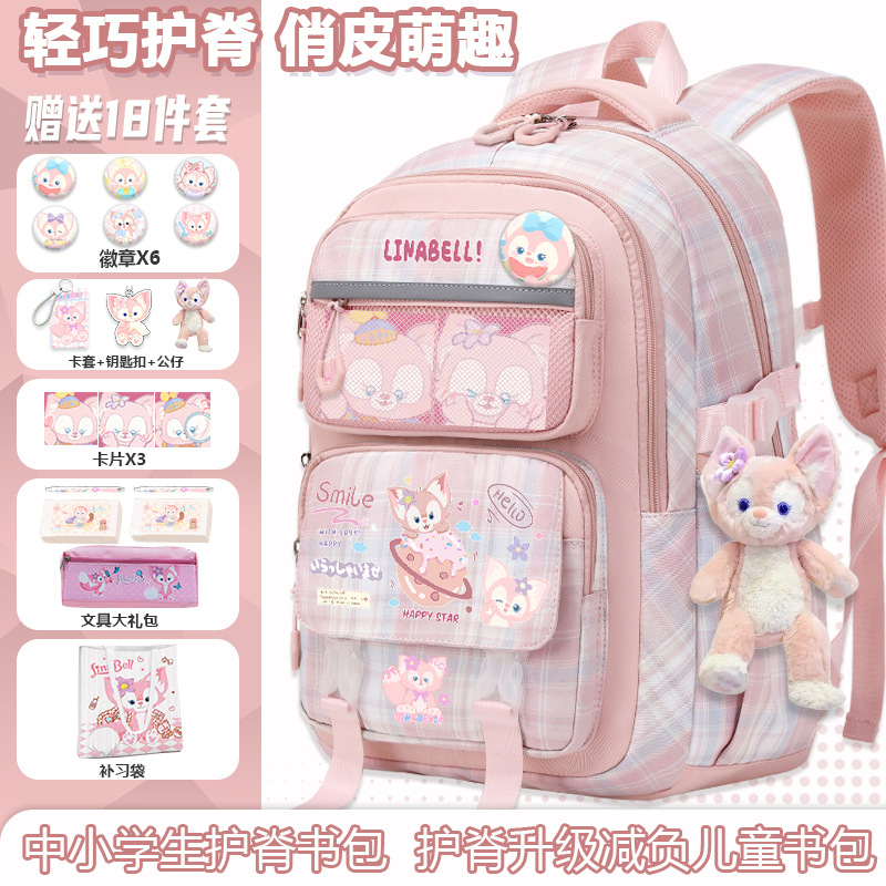 Lina Bell backpack for primary school students, girls, 1st to 6th grade, high-value appearance, large capacity, spine-protecting and weight-reducing double shoulder bag