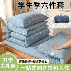 A类水洗棉学生宿舍六件套棉花被床垫子枕芯三件套一站式全套被子