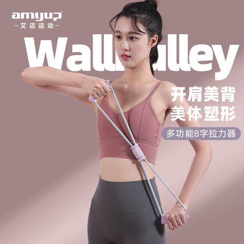 8-figure tensioner, yoga, chest expansion, back tension rope, fitness elastic equipment, shoulder opening, indoor sports goods