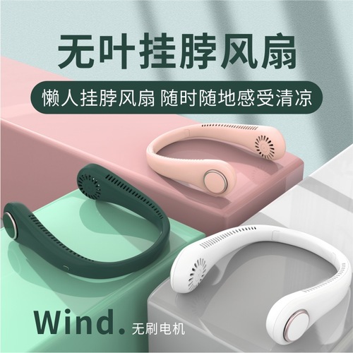 Brushless Bladeless Neck Fan, Sports Foldable Wearable Silent Portable USB Charging Outdoor Activity Gift Wholesale