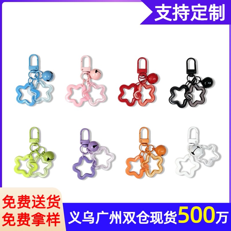 Colorful pentagram bell pendant, bag charm, DIY handmade accessories, door buckle, keychain accessory Colorful pentagram bell pendant, bag charm, DIY handmade accessories, door buckle, keychain accessory