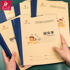 D1D 最高級宿題科目本 16K 多科目 中国語 数学 英語 ベージュ 宿題 小中学生向け