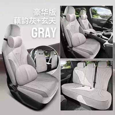 Perforated Breathable Seat Cushion Universal | Modelə uyğun (Original) oturacaq örtükləri - lotus-rhyme-gray-xuantian-deluxe-edition-note-the-model-year