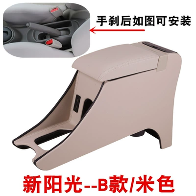 Nissan original car armrest box – Armrest box - b-beige-the-original-car-handbrake-is-behind-the-cup-hole